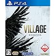 【PS4】BIOHAZARD VILLAGE