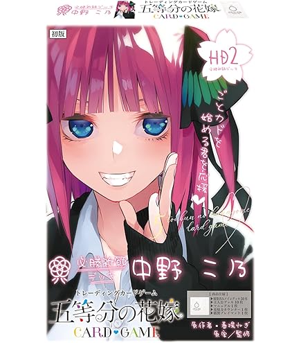 Amazon.co.jp: 五等分の花嫁 カードゲーム ブースターパック vol.5
