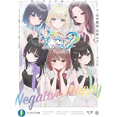 富士見ファンタジア文庫　再販　シュリンク付き　新品　未開封　6ボックス Amazon.co.jp 最新リリース: 富士見ファンタジア文庫 の新着ランキング
