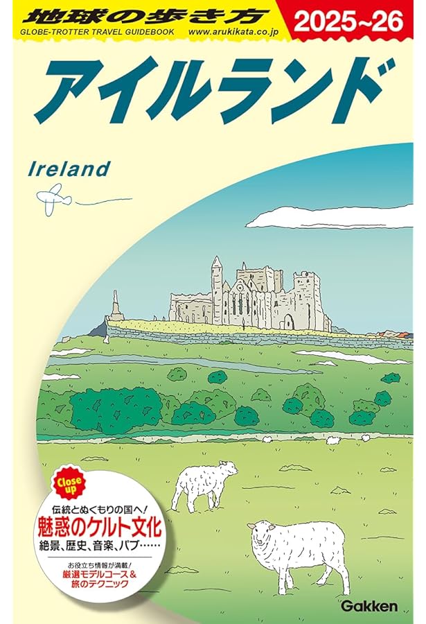 ニューエクスプレスプラス アイルランド語《CD付》 | 梨本 邦直 |本