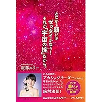 宇宙の約束?私は、あなただったかも 宇宙の約束―私は、あなただったかも | 山元 加津子 |本 | 通販