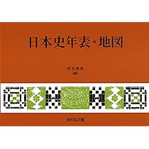 日本博物誌総合年表 総合年表編 日本博物誌総合年表 / 磯野直秀 ＜電子版＞ - 紀伊國屋書店