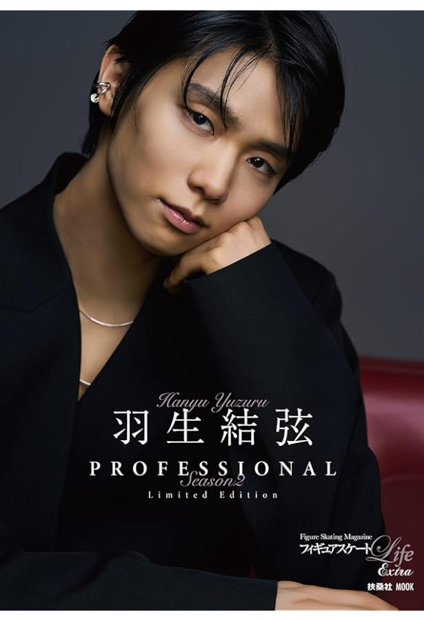 羽生結弦 | 矢口 亨, 高木 恵 |本 | 通販 | Amazon