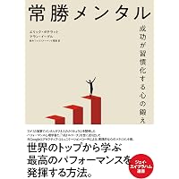 強運の法則 | 西田 文郎, 日本経営合理化協会 |本 | 通販 | Amazon