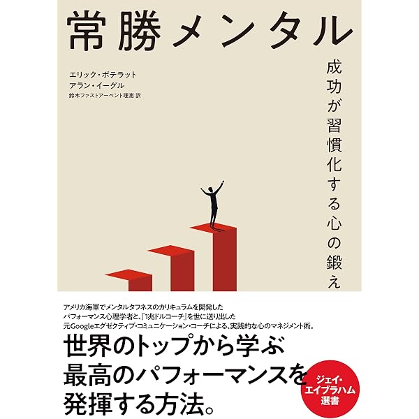 潜在脳力開発法―シルバ・マインド・コントロール法 | シルヴァ・ホセ
