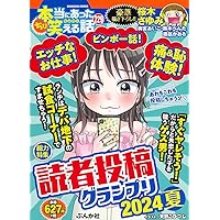 Amazon.co.jp: ちび本当にあった笑える話 知りたくなかった業界の裏側