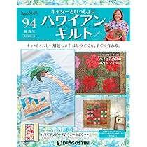 ようちゃん様【キット】ハワイアンキルト はじめよう!ハワイアンキルト (きっかけ本 44) |本 | 通販 | Amazon