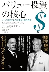 謎のトレーダー「しん」の〈株〉バリュー投資法【POD版】 | しん |本