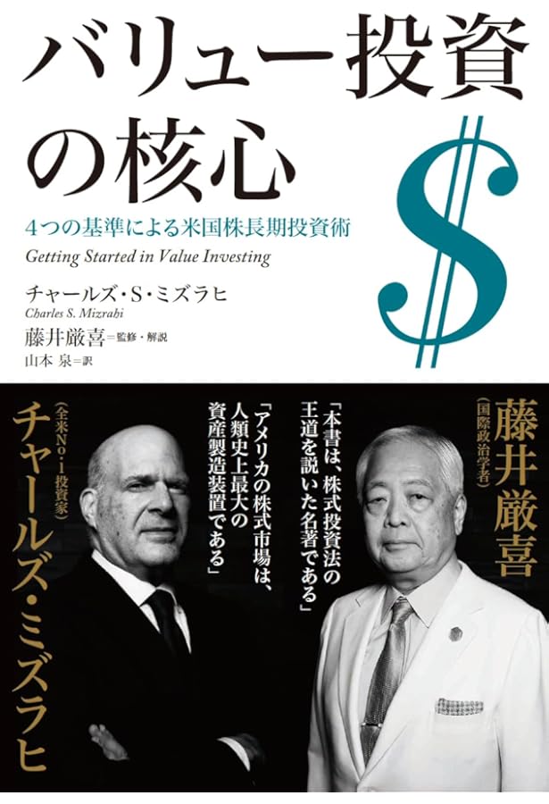 Amazon.co.jp: 謎のトレーダー「しん」の〈株〉バリュー投資法: 3年間