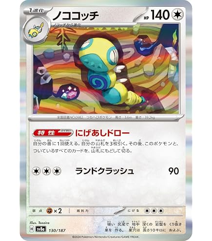 Amazon.co.jp: ポケモンカードゲームSV sv9 拡張パック バトル 