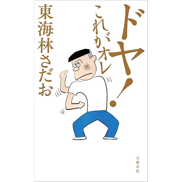 Amazon.co.jp: 丸かじりシリーズ（47） カレーライスの丸かじり eBook