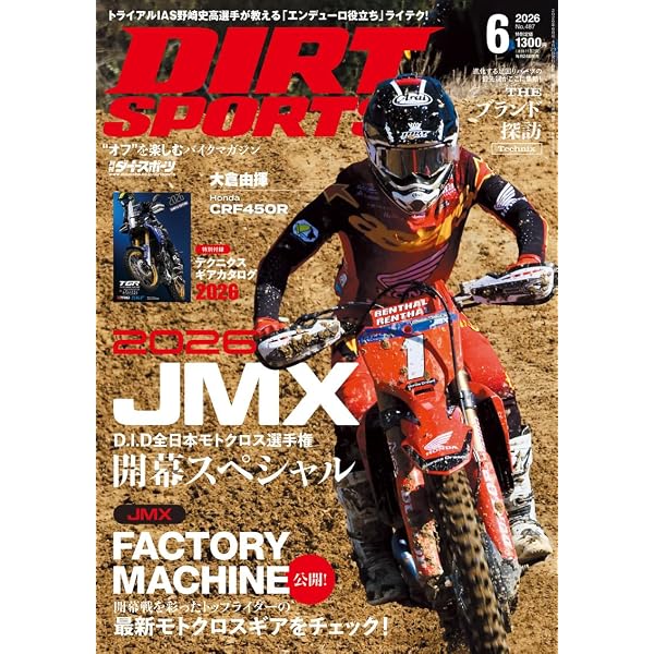 Amazon.co.jp: DIRT SPORTS (ダートスポーツ) 2026年4月号 [雑誌