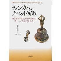 秘密集会タントラ概論 | 平岡宏一 |本 | 通販 | Amazon