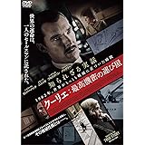 クーリエ:最高機密の運び屋[DVD]