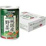 【伊藤園公式通販 健康体】純国産野菜 缶 160g×30本 GABA 野菜ジュース 野菜不足 甘すぎなくておいしい