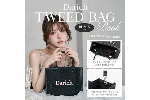 Darich TWEED BAG BOOK BLACK ver. (宝島社ブランドムック)