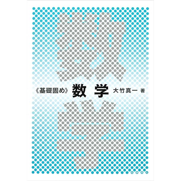 国公立二次対策問題集数学 新こだわって7冊セット　河合塾 国公立二次対策問題集数学: 新こだわって! (1) (河合塾シリーズ