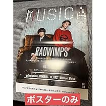 RADWIMPS ポスター RADWIMPS、14年ぶりに『NO MUSIC, NO LIFE.』ポスター登場 「俺