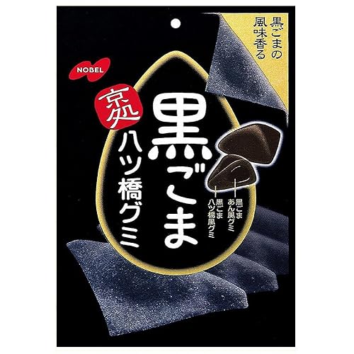 ノーベル 黒ごま八つ橋グミ