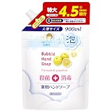 [第一石鹸公式] 泡ハンドソープ 手洗い洗剤 【薬用泡ハンドソープ 詰替 900ml】 液体 （フレッシュなグレープフルーツの香り） 手洗い ハンドソープ泡 詰め替え 大容量
