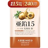 【240日分】 亜鉛 15mg サプリ 国産原料 国内製造 銅 マカ 持続型 Zinc 栄養機能食品 Vitanad+（ビタナッド）