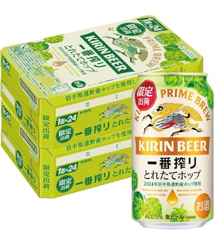 Amazon.co.jp: ビール 一番搾り とれたてホップ生ビール キリン 500ml