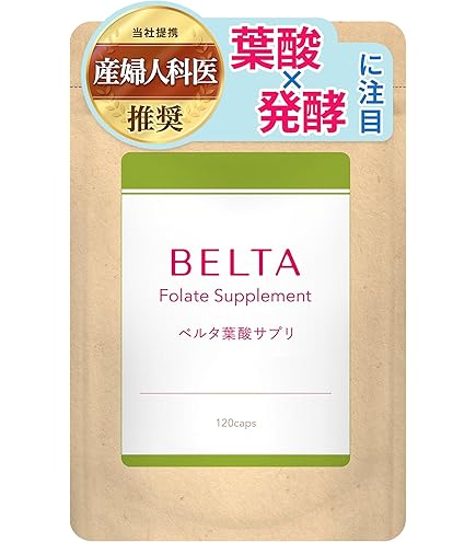 Amazon | 【無添加】葉酸 妊活 妊娠 食事性 サプリ サプリメント