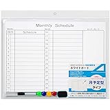サンケーキコム ホワイトボード 樹脂枠 月予定 ヨコ型 600mm×450mm WB-6045-MY