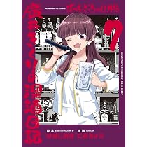 ぼっち・ざ・ろっく! コミック 1-8巻セット (芳文社) | はまじあき |本