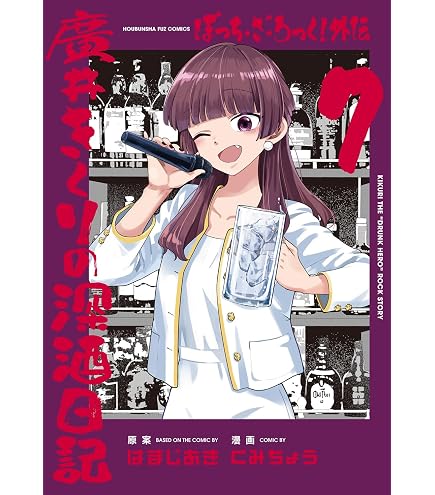 Amazon.co.jp: アニメ「ぼっち・ざ・ろっく