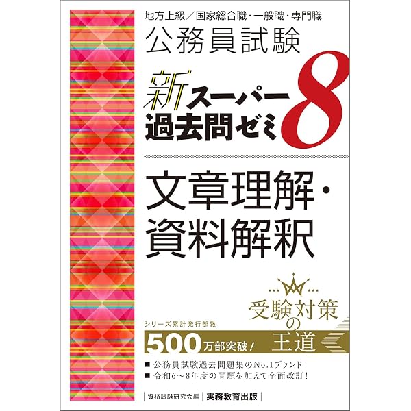 2027年版 診療放射線技師国家試験 完全対策問題集: 精選問題・出題年別