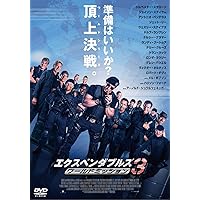 [おトク値!]エクスペンダブルズ3 ワールドミッション[DVD]