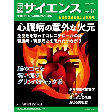Amazon.co.jp 売れ筋ランキング: 医学・看護学・薬学の雑誌 の中で最も