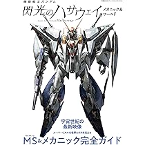 Amazon.co.jp: 佐山善則 GUNDAMDISPLAYDESIGN ARTWORKS : 佐山 善則