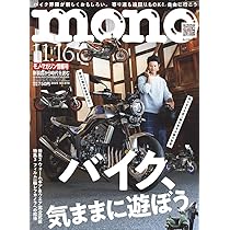 MONO モノマガジン　ニッサン　スカイライン モノ・マガジン (2025年11-16号) | モノ・マガジン編集部 |本 | 通販
