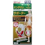 バンテリンサポーター しっかり加圧タイプ ひざ用ホワイト 大きめサイズ ひざ上10cm周囲41-46cm