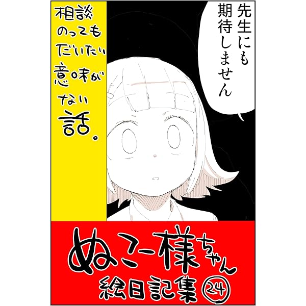 Amazon.co.jp: #04 おっきな肖像画とぼく: 自転車編 ぬこー様ちゃん