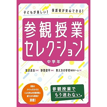 Amazon.co.jp 最新リリース: 教師向け書籍 の新着ランキングです。