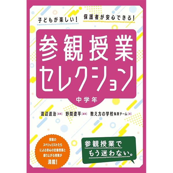 月刊 理科の教育2026年5月号 | 一般社団法人日本理科教育学会 |本