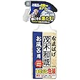 茂木和哉 お風呂用洗剤 「 なまはげ 」 320ml (お風呂の皮脂汚れ、水アカ、根こそぎ落とす!)