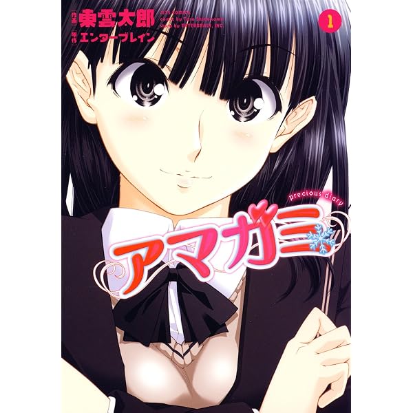 Amazon.co.jp: アマガミ precious diary 3 (ジェッツコミックス) eBook