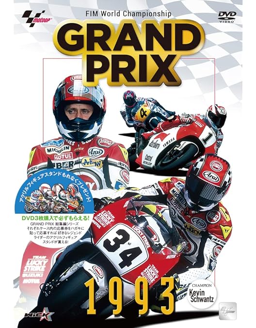 Amazon.co.jp: GRAND PRIX 1989 総集編【新価格版】 [DVD] : エディ