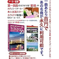 Amazon.co.jp: DVDカラオケ全集 「Best Hit Selection 20」 16
