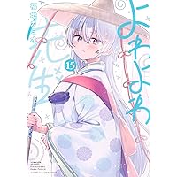 よわよわ先生(1) (KCデラックス) | 福地 カミオ |本 | 通販 | Amazon