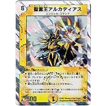 デュエルマスターズ 聖霊王アルカディアス 51VIRQcfTEL._AC_UL210_SR210,
