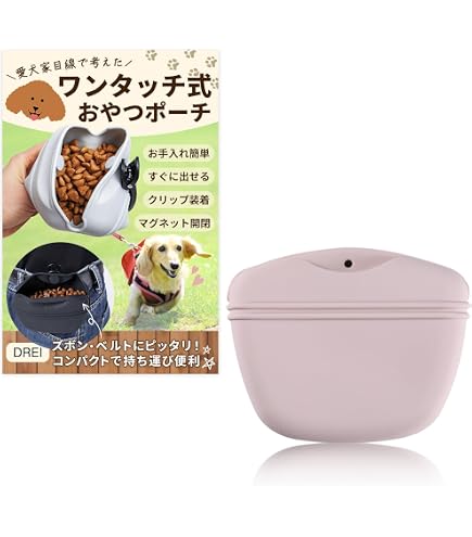 Amazon.co.jp: 犬用おやつポーチ シリコン 犬用トレーニングポーチ