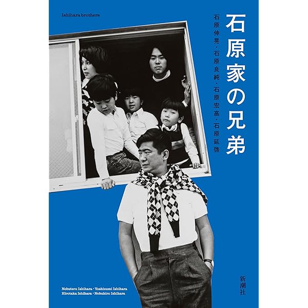 Amazon.co.jp: 政治家ぶっちゃけ話 「石原慎太郎の参謀」が語る、あの