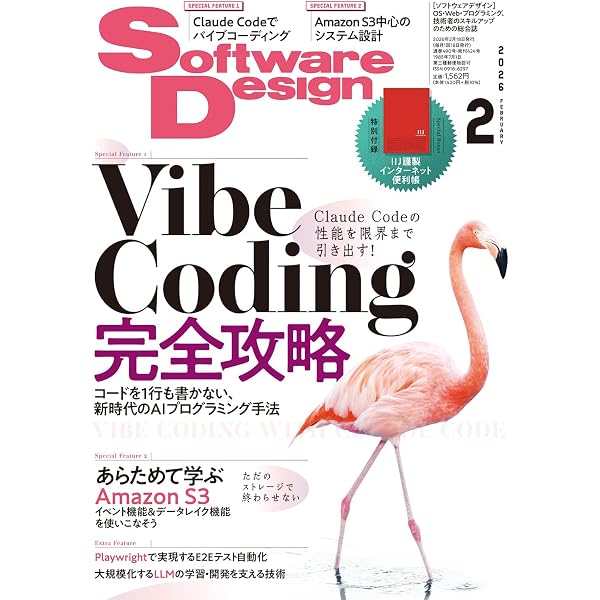 Software Design (ソフトウェア デザイン) 2013年 07月号 [雑誌] [雑誌] Amazon.co.jp: Software Design (ソフトウェア デザイン) 2013年 07月