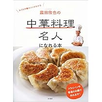 中華料理の本 7112g6IXrvL._AC_UL210_SR210,