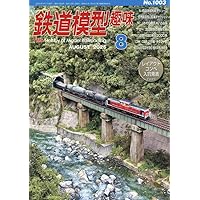 超貴重　鉄道模型趣味　機芸出版社　140冊・他鉄道模型雑誌　19冊 超貴重 鉄道模型趣味 機芸出版社 140冊・他鉄道模型雑誌 19